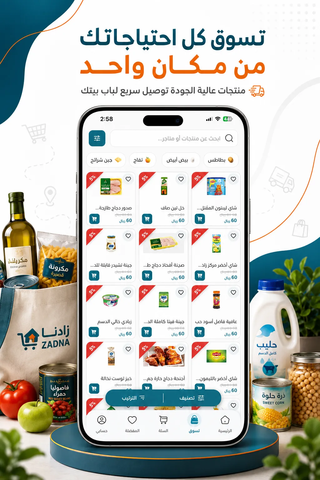 Home Screen