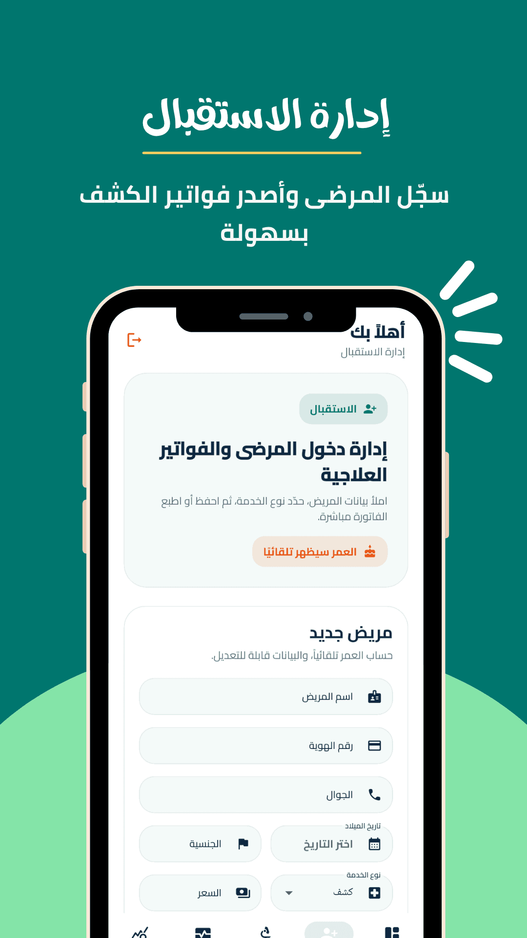 Test Registration