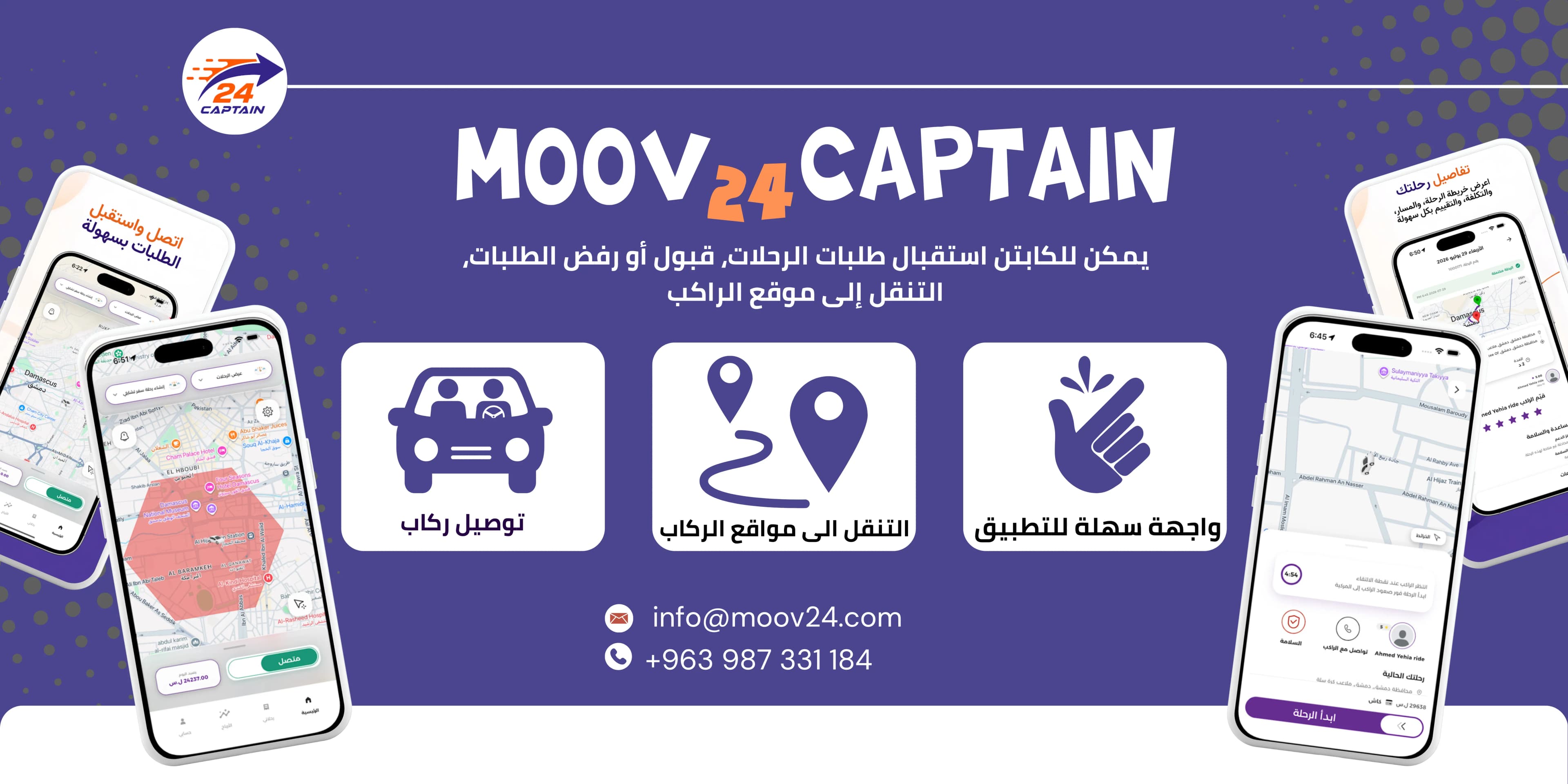 Moov24 Captain
