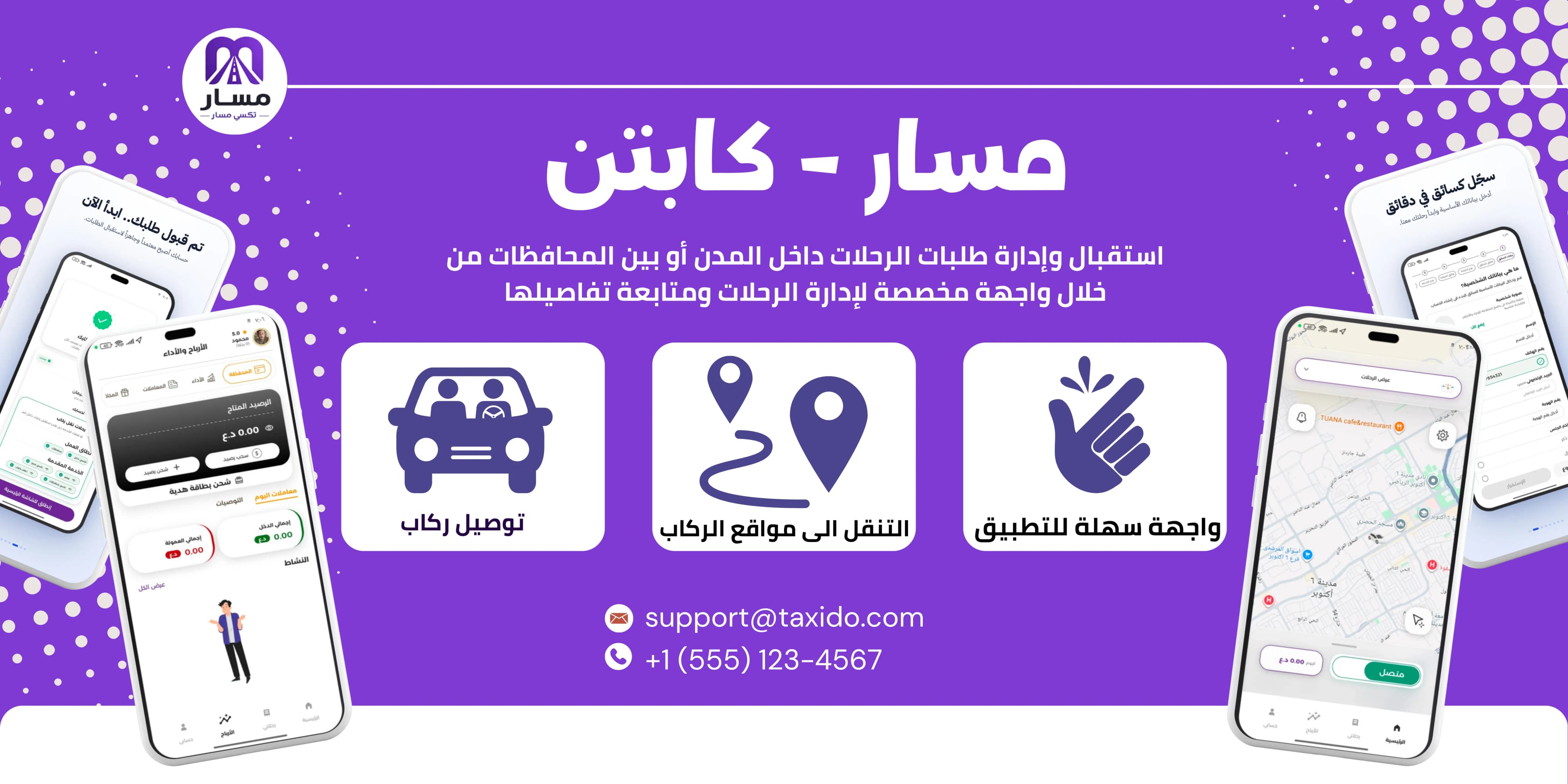Taxi Msar Captain