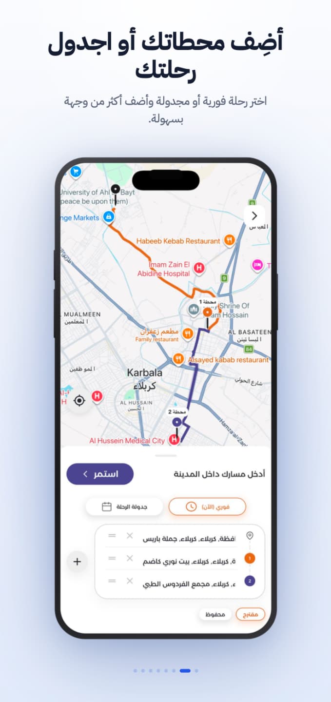Location & Destination