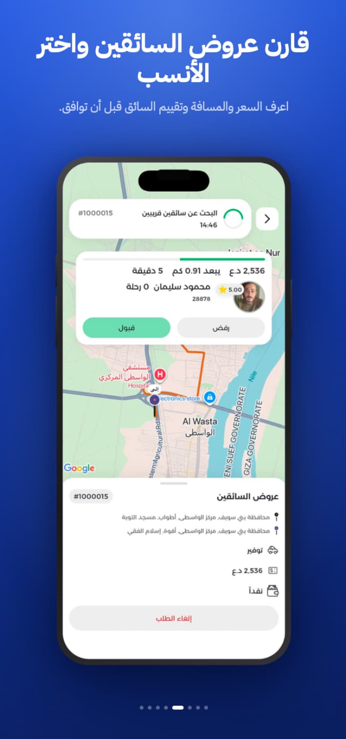 Trip Tracking