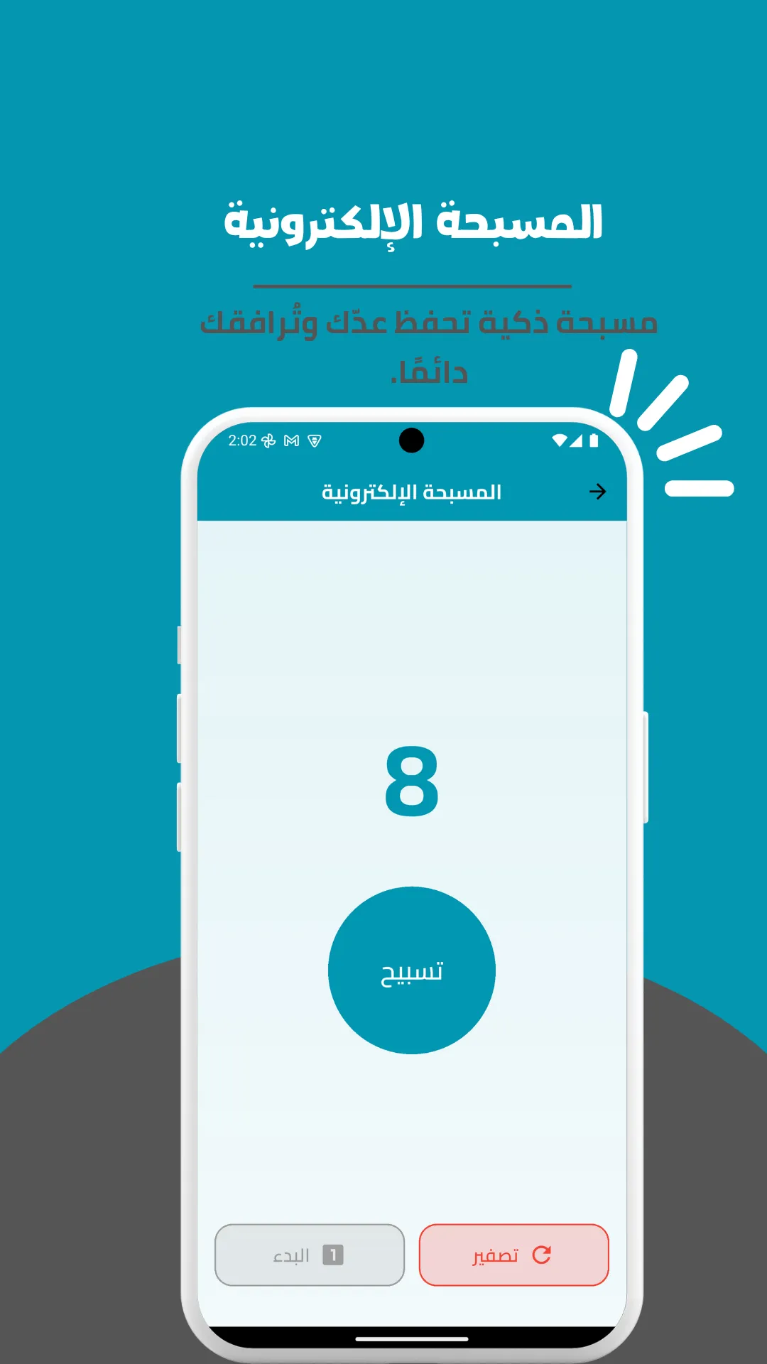 Multqi Elnor home screen