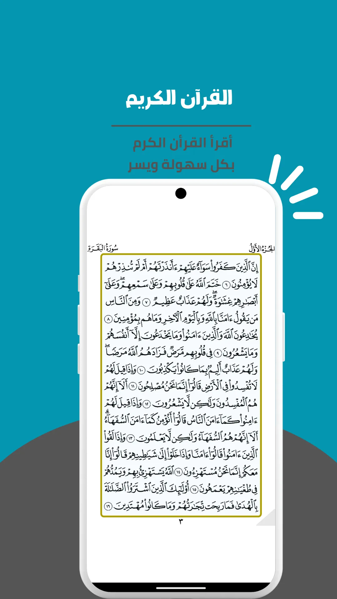 Prayer times and Qibla interface