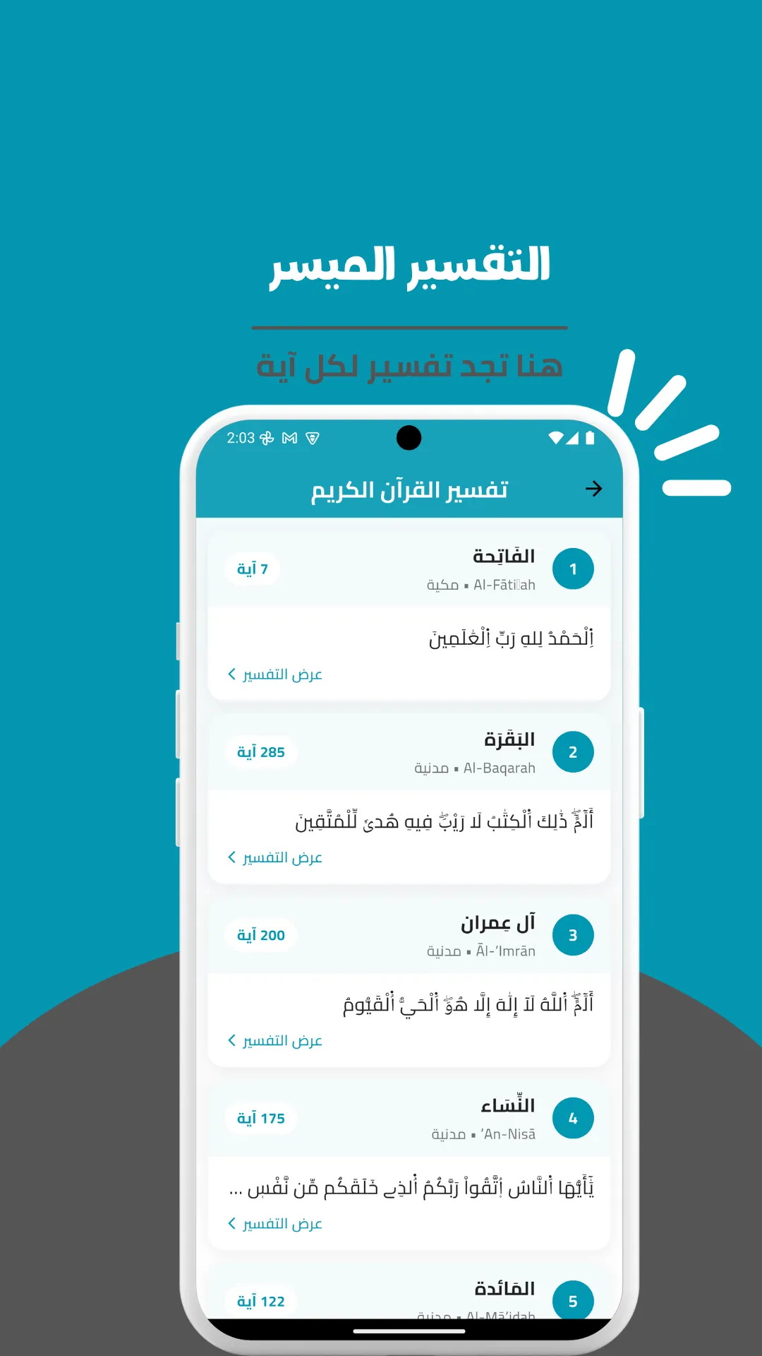 Daily Azkar and remembrance